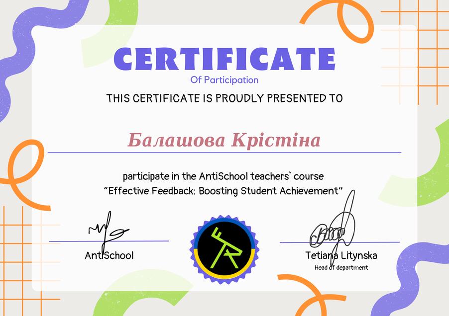 Сертифікат Балашова Крістіна