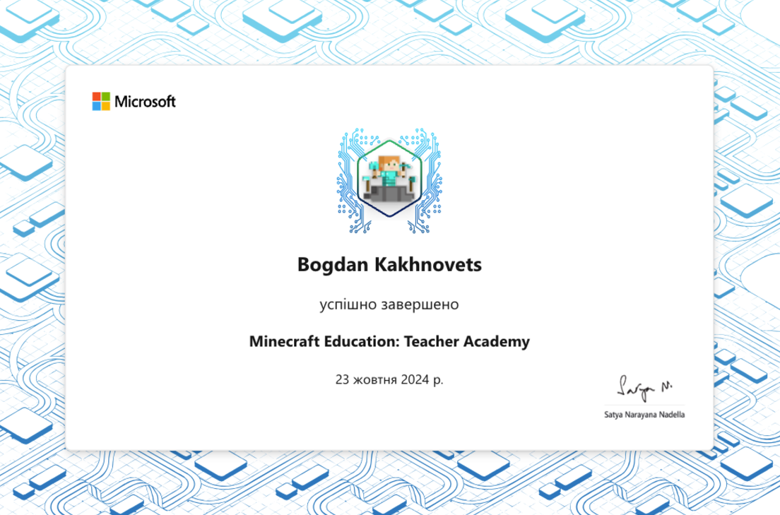 Сертифікат Кахновець Богдан