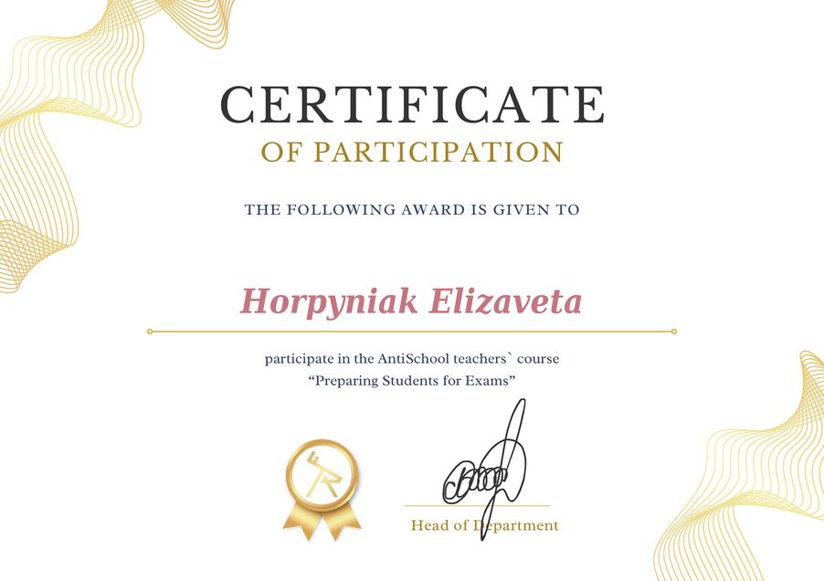 Сертифікат Horpyniak Yelyzaveta
