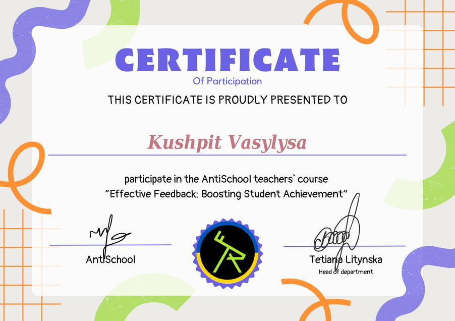 Сертифікат Кушпіт Василиса