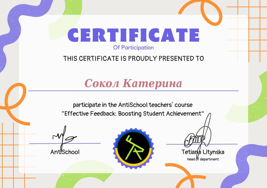 Сертифікат Сокол Катерина