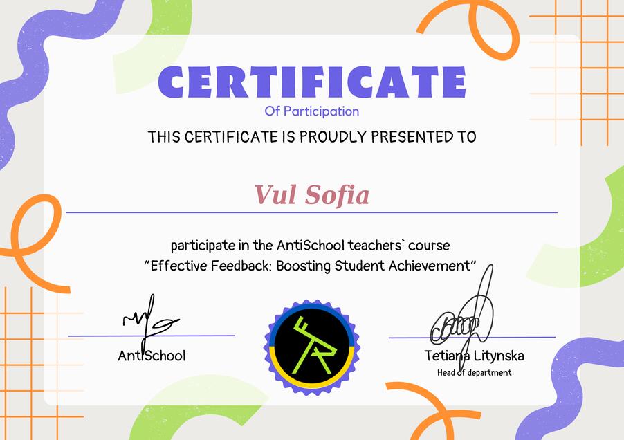 Сертифікат Vul Sofia