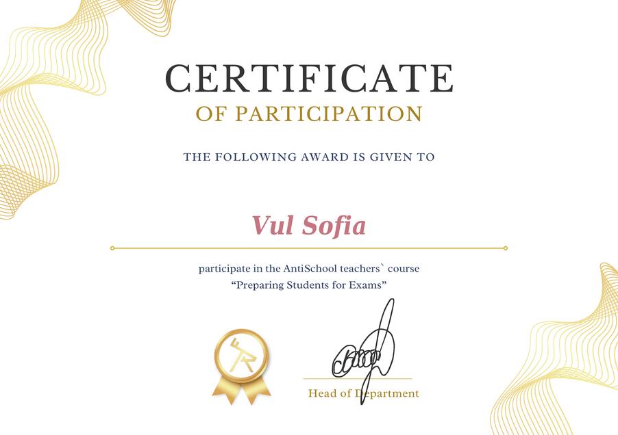 Сертифікат Vul Sofia
