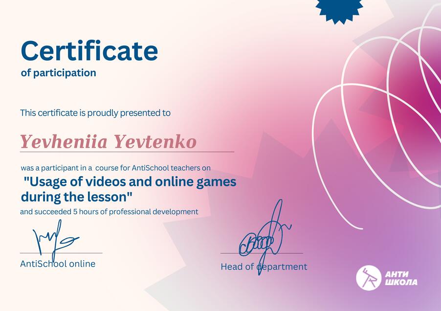 Сертифікат Yevheniia Yevtenko