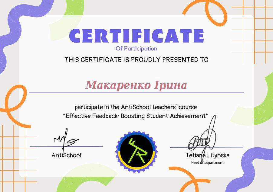 Сертифікат Макаренко Ірина